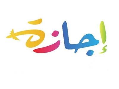  خريطة الأعياد المسيحية 2024 بالتاريخ القبطي و الميلادي 