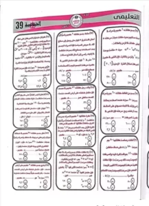 جريدة الجمهورية لمادة الديناميكا للصف الثالث الثانوي 2023