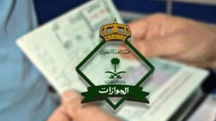 تأشيرة خروج نهائي 1445