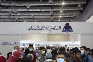 معرض القاهرة الدولي للكتاب 