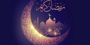 هل تعلم عن رمضان للإذاعة المدرسية