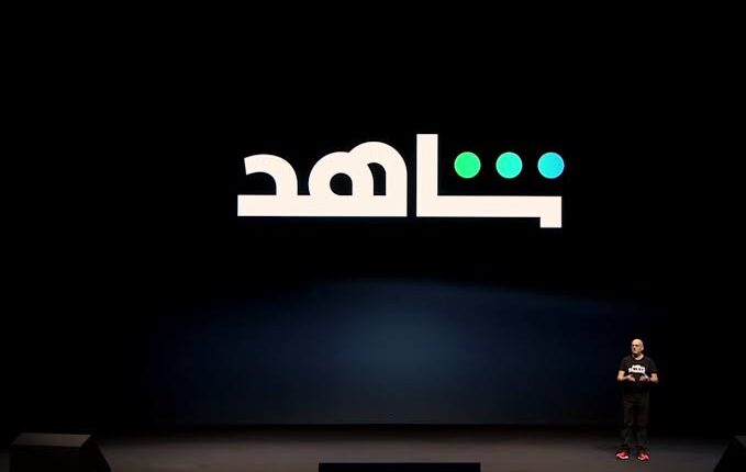 مسلسلات رمضان 2024 على منصة شاهد