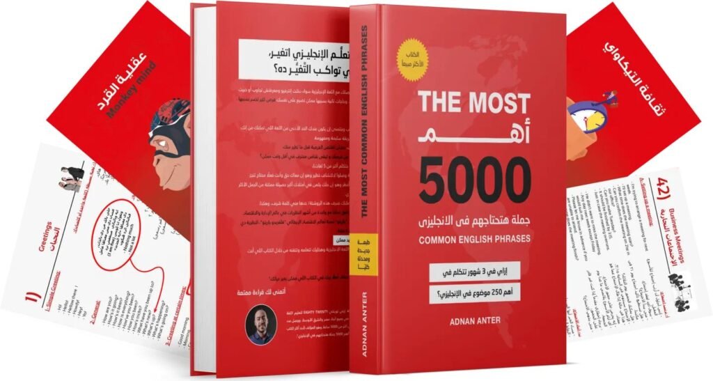 كتاب أهم 5000 كلمة إنجليزية Pdf مباشر 24