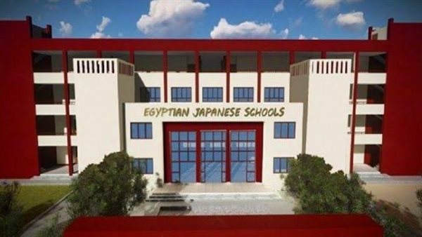 التقديم في المدارس المصرية اليابانية 2024-2025