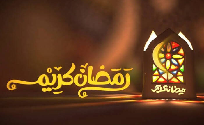 النهارده كام رمضان 2024