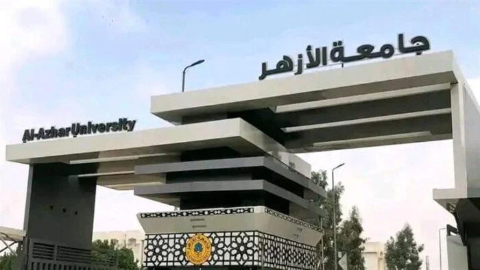 نتيجة المدينة الجامعية جامعة الأزهر