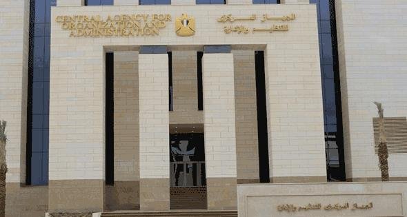 الاستعلام عن أحقية الموظف في الترقية