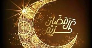 إمساكية شهر رمضان المبارك 2025-1446