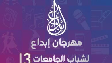 مسابقة شعر مهرجان إبداع 13