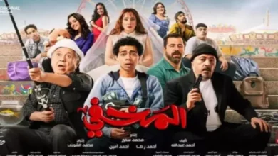 فيلم المخفي