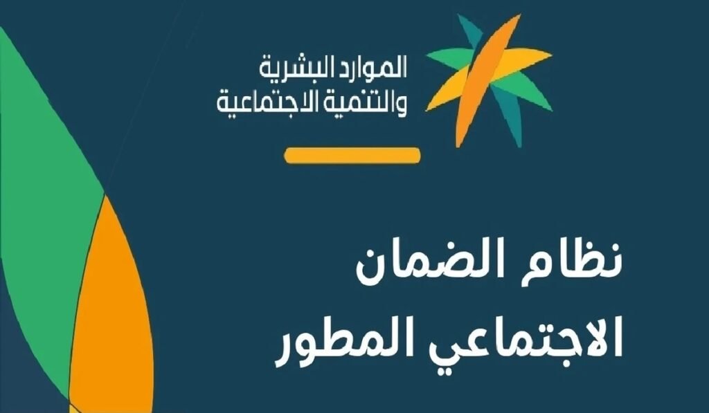 زيادة معاش الضمان الاجتماعي