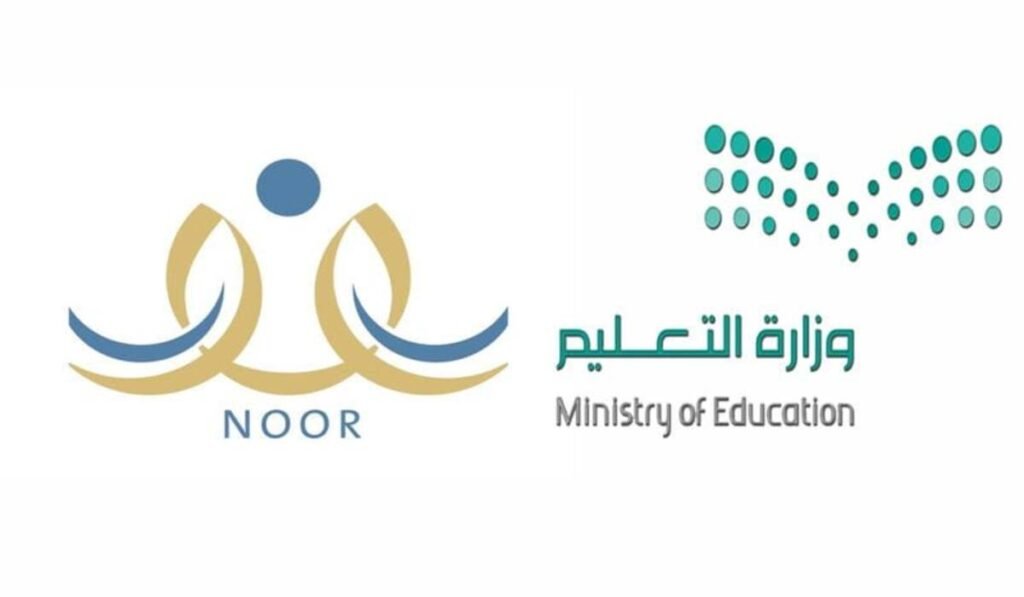 تسجيل الطلبة الجدد في نظام نور