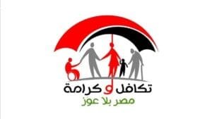 الفئات الجديدة المنضمة لبرنامج تكافل وكرامة