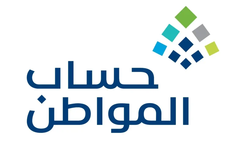 موعد صرف دعم حساب المواطن