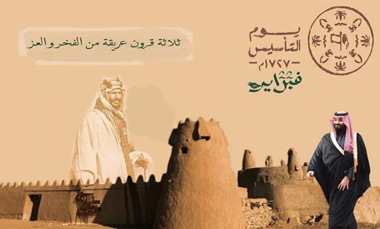 يوم التأسيس السعودي
