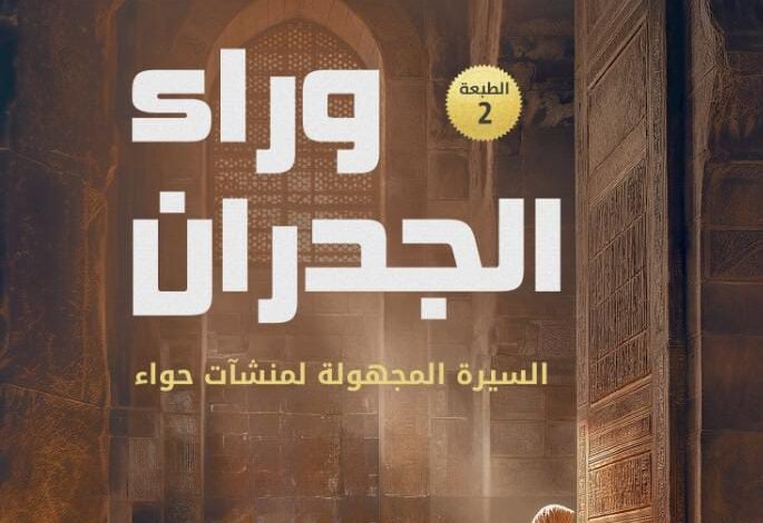 إيهاب الحضري