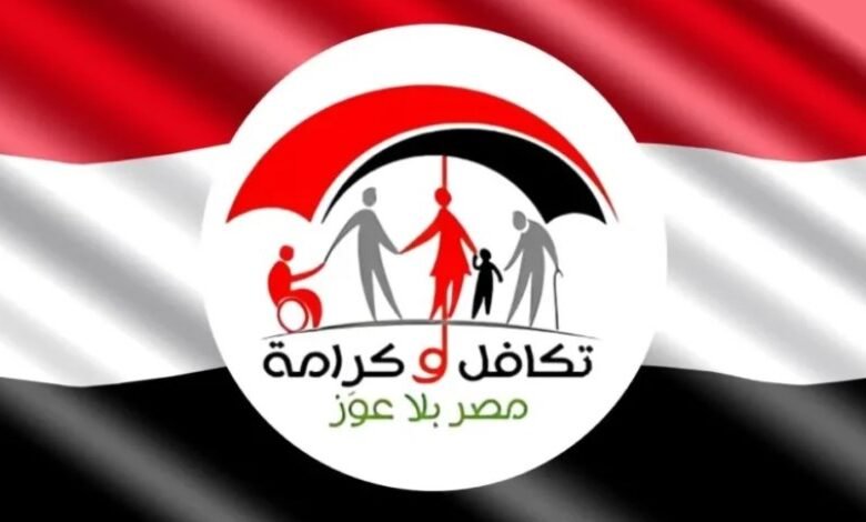 طريقة تقديم تظلم تكافل وكرامة