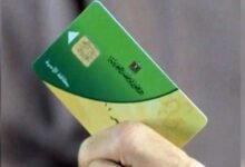 رابط إضافة المواليد لبطاقة التموين