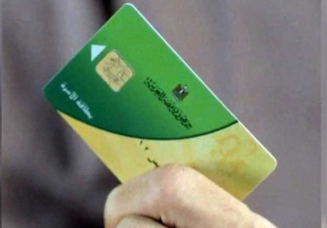 رابط إضافة المواليد لبطاقة التموين