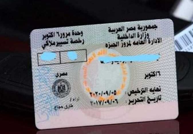 خطوات تجديد رخصة القيادة إلكترونيا