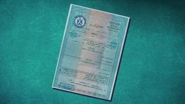 استخراج شهادة ميلاد من التليفون