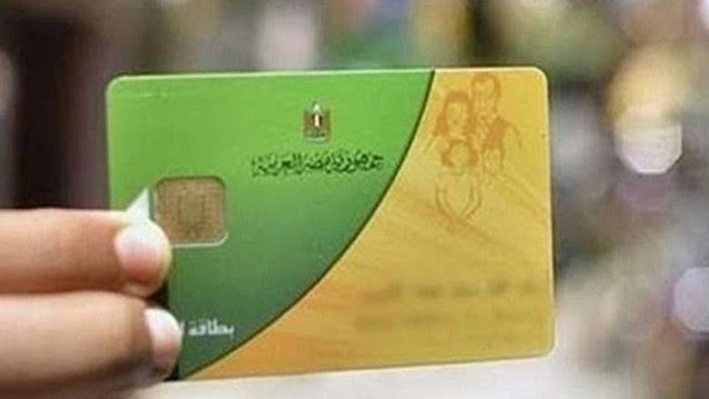 شروط استخراج بطاقة بدل فاقد التموين