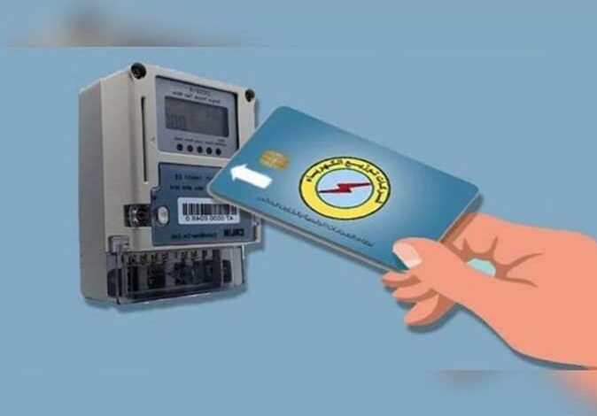 طريقة استخدام تطبيق الكهرباء الجديد