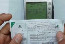 الاستعلام عن فاتورة الغاز