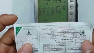 الاستعلام عن فاتورة الغاز