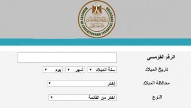 خطوات الحصول على كود الطالب