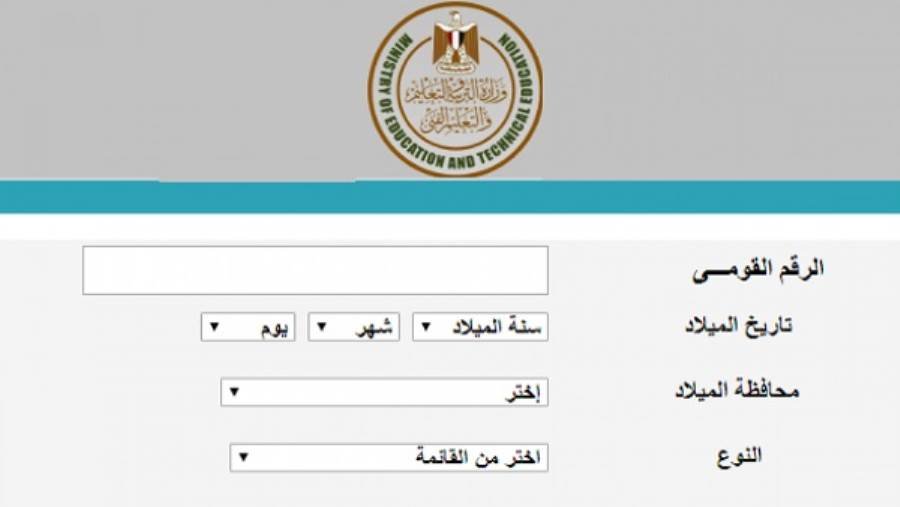 خطوات الحصول على كود الطالب