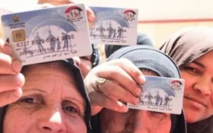 الاستعلام عن صرف الدعم