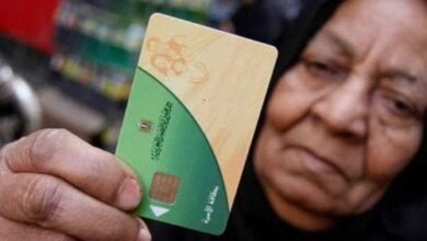 حل مشكلة بطاقة التموين لا تعمل