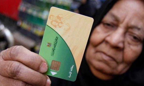 حل مشكلة بطاقة التموين لا تعمل