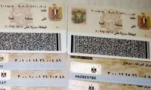 خطوات استخراج بطاقة الرقم القومي أونلاين