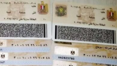 خطوات استخراج بطاقة الرقم القومي أونلاين