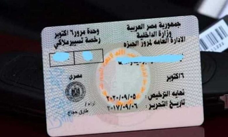 استخراج بدل فاقد للرخصة