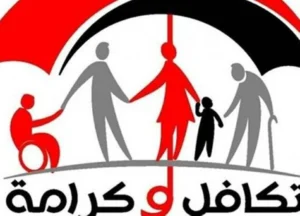صرف معاش تكافل وكرامة لشهر ديسمبر 2025