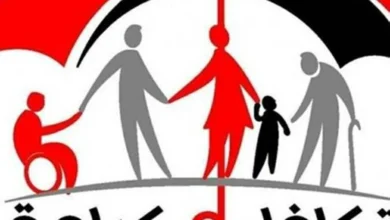 صرف معاش تكافل وكرامة لشهر ديسمبر 2025