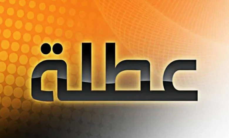 إجازات العاملين بالحكومة في يناير 2026