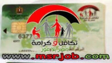 استعادة الرقم السري لفيزا تكافل وكرامة