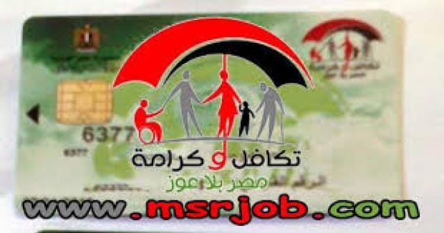 استعادة الرقم السري لفيزا تكافل وكرامة