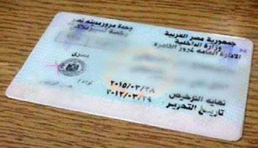 استخراج بدل فاقد رخصة قيادة