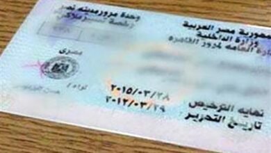 خطوات استخراج رخصة القيادة أونلاين
