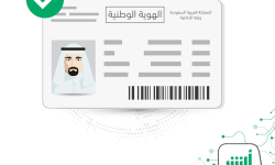 تجديد الهوية الوطنية عبر أبشر