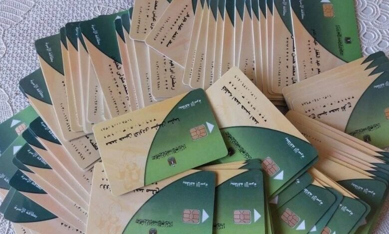 طريقة إضافة الأطفال على بطاقة التموين