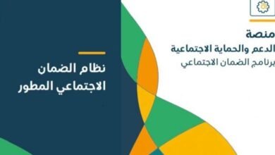 موعد صرف معاش الضمان الاجتماعي