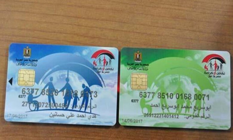 طريقة الاستعلام عن معاش تكافل وكرامة