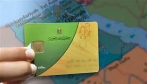 طريقة إضافة الأطفال على بطاقة التموين