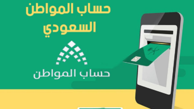 سبب توقف حساب المواطن فجأة